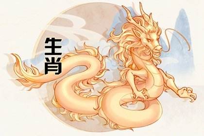 76年属龙人2020年运势(76年属龙人2020年运势怎样)