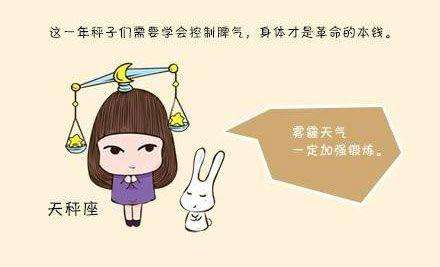 2017天平座8月运势(八月份天平座运势女天秤座)