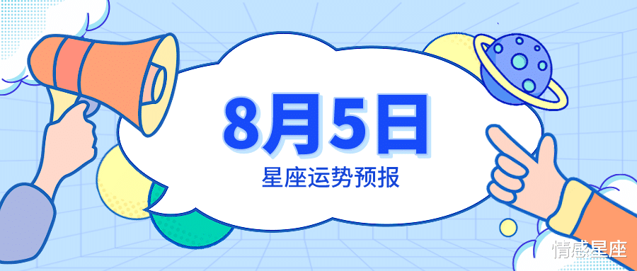2016星座运势9月运势(2016星座运势9月运势查询)