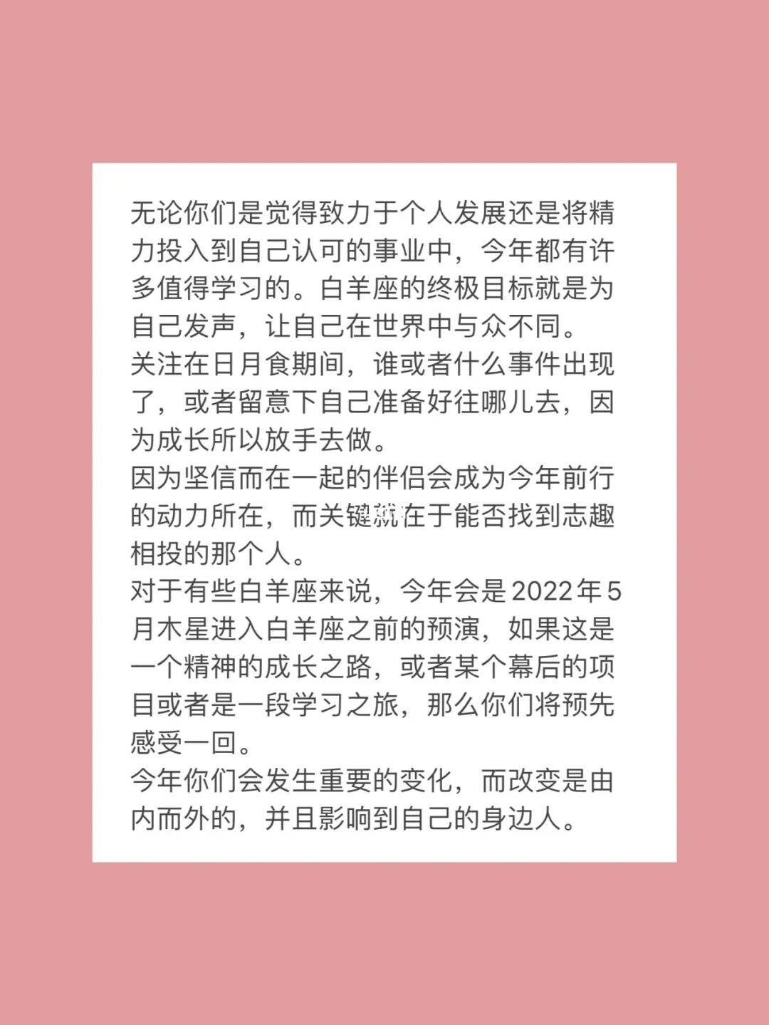 2022星座运势详解(12星座2022年运势详解)