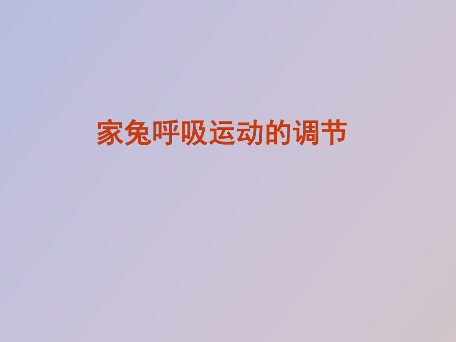 深呼吸运势(深呼吸才畅快)