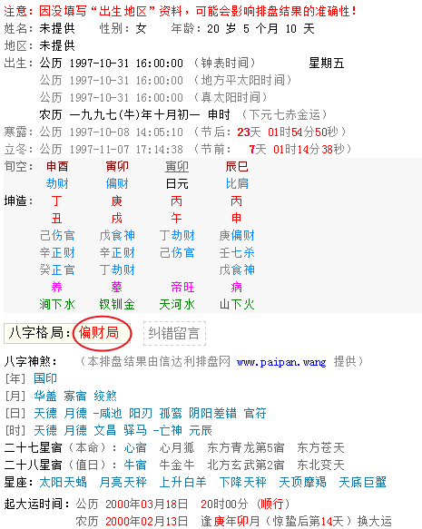 甲子年的八字合不合(甲子年和丙寅年合不合)