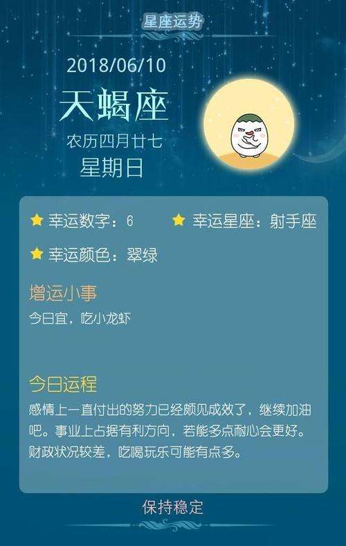 星座每日运势查询(星座运势查询2022年3月双子座)