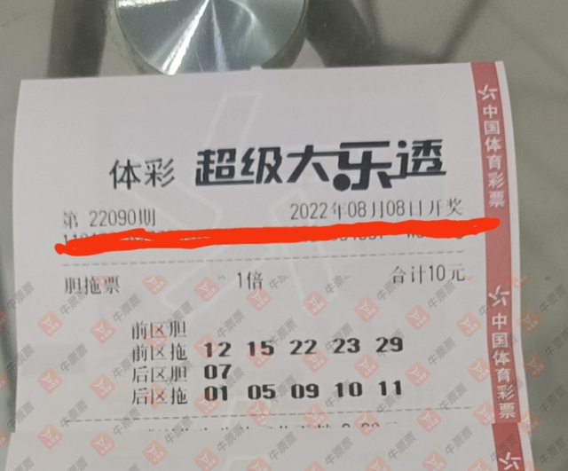今日彩票运势(今日福彩走势图南方网)