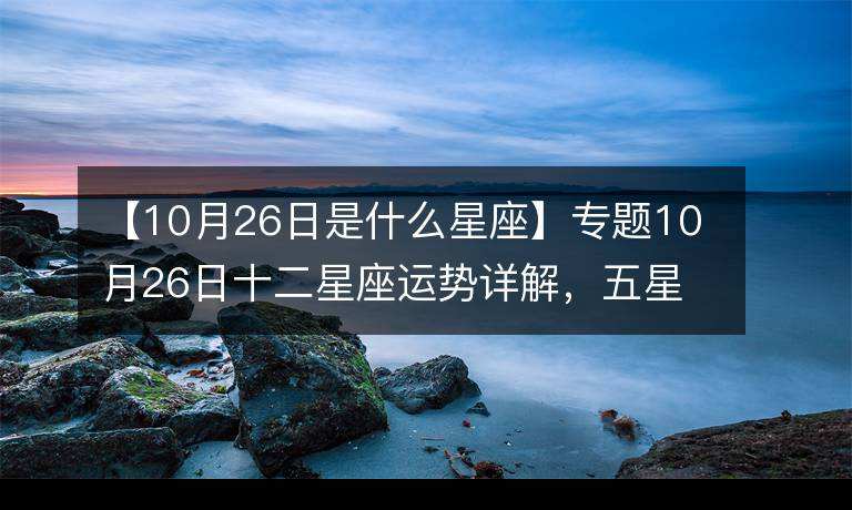 星座运势17年的运势(2017年运势12生肖运势)