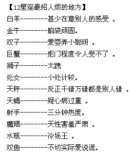 十二星座对应的月份和性格(十二星座对应的月份和性格星座乐手机版)