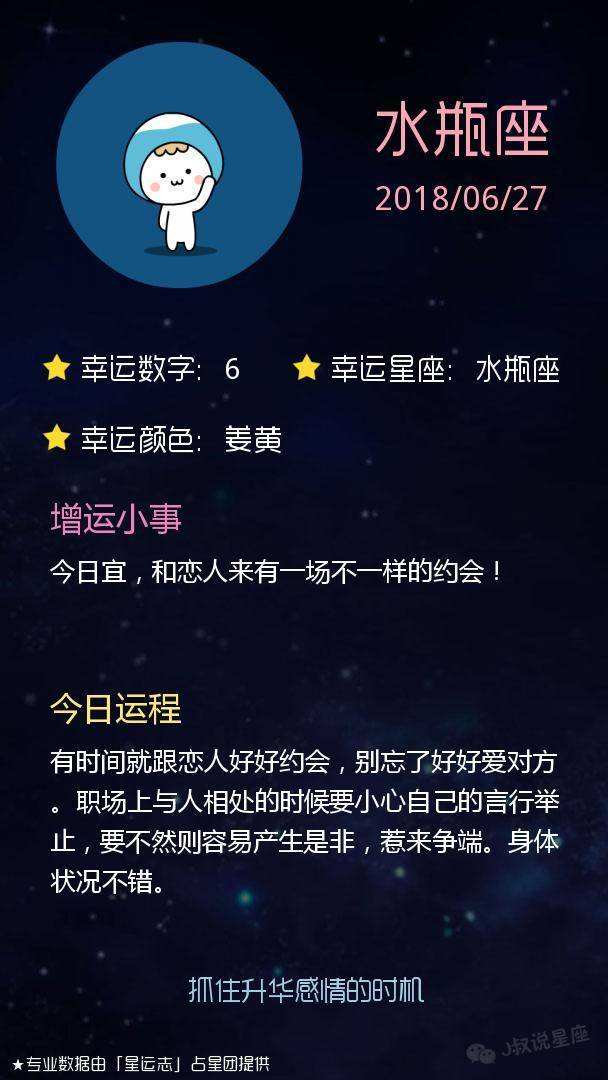 下载星座运势查询(星座运势查询每日下载)