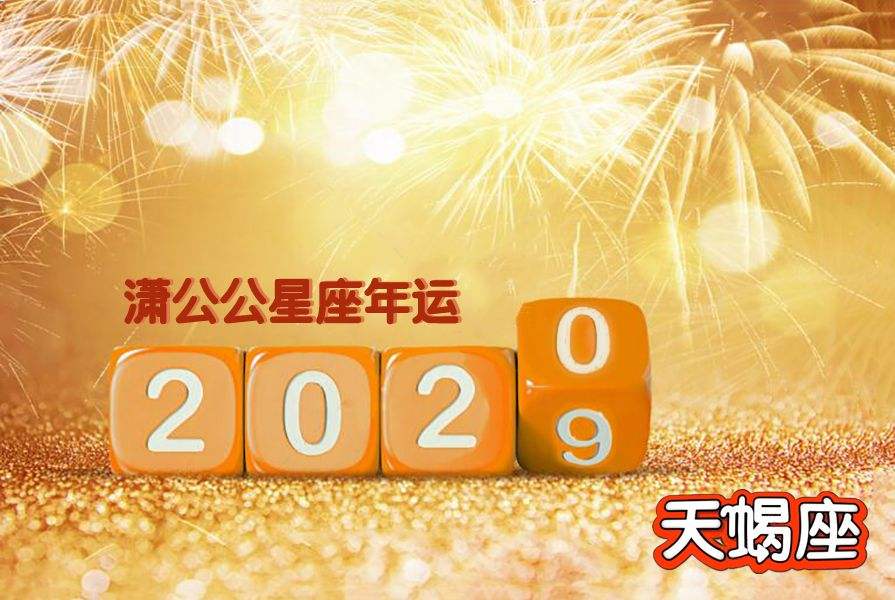 2015年运势星座(星座运势2016年运势)