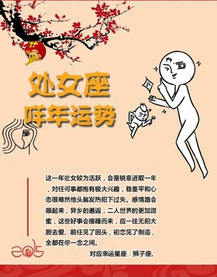 处女座今日运势查询女(处女座今日运势查询女星座运势)