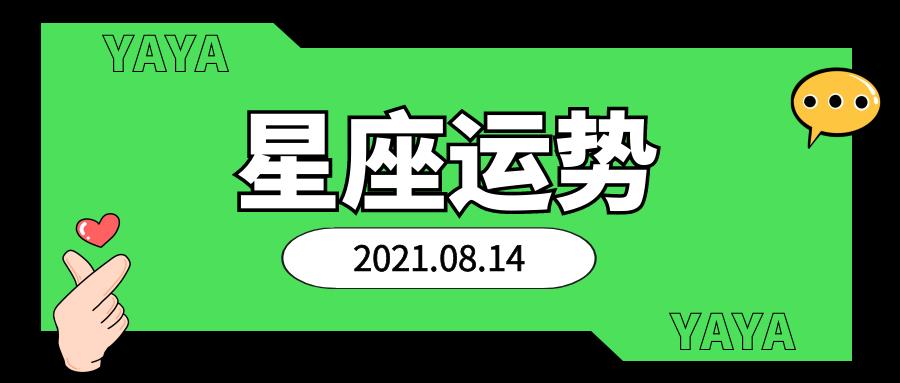 2014考试运势(财运测试2015年)