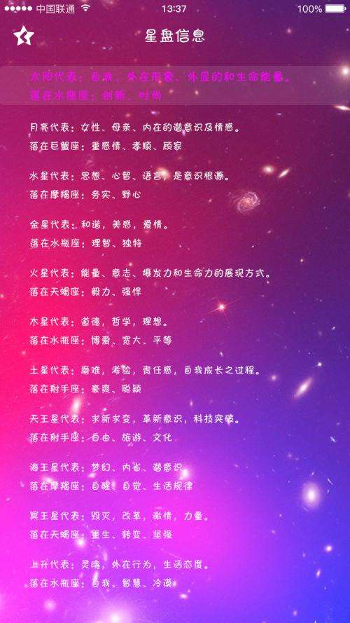 新浪星座运势运势查询(新浪星座运势运势查询网)