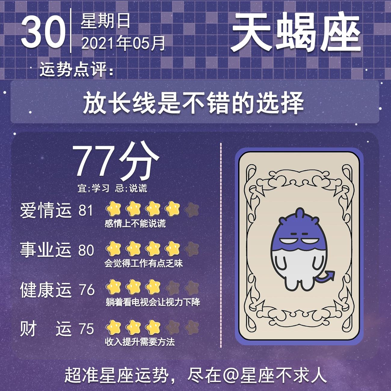 新浪星座运势运势查询(新浪星座运势运势查询网)