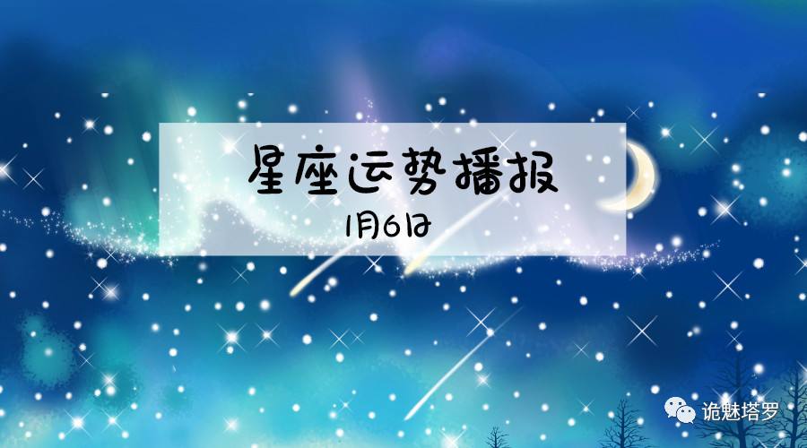 12星座6月运势(12星座6月份星座运势)