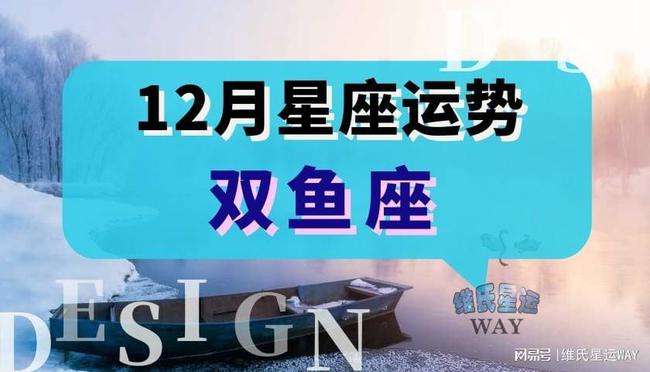 双鱼座2019年每月运势(双鱼座2019年每月运势怎样)