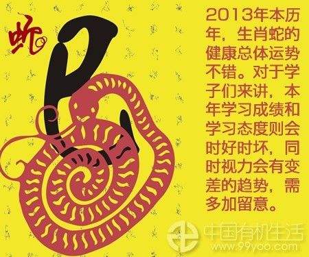 77年属蛇2015年运势(77年属蛇2015年运势如何)