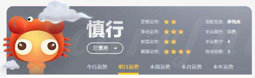 巨蟹9月运势2014(巨蟹9月运势2021每日)