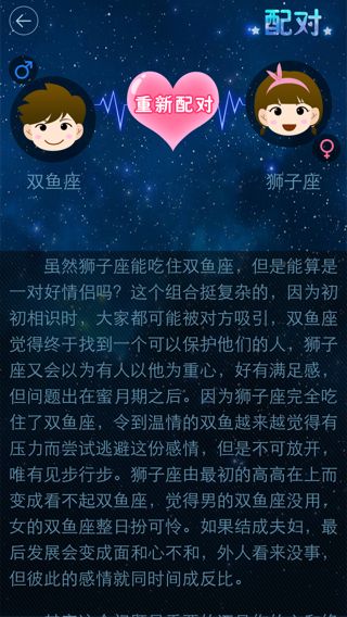 双鱼座男和什么星座女(双鱼座男生和什么星座女)