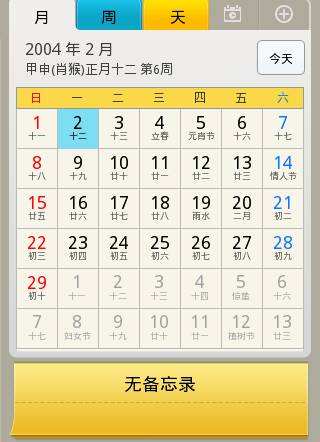 星座查询阴历阳历查询表的简单介绍