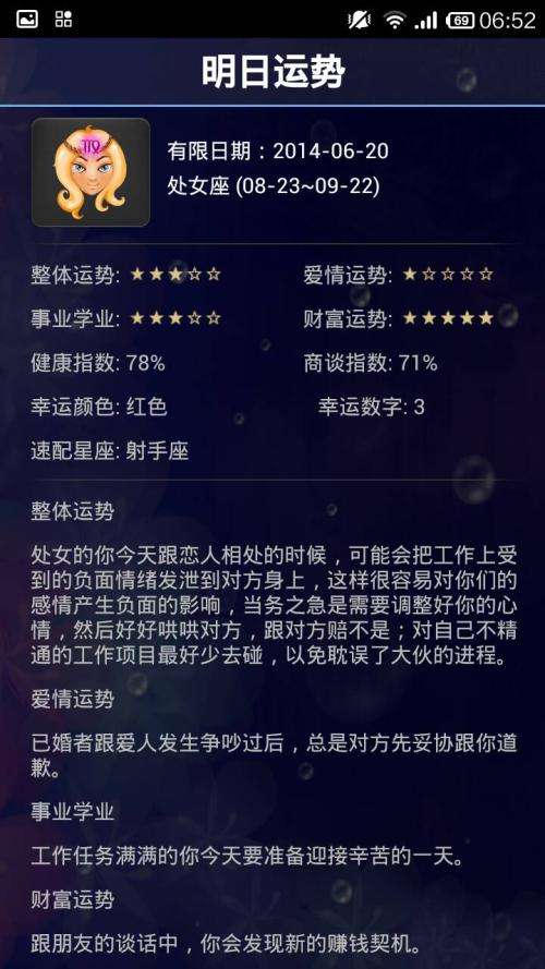 属羊处女座运势(属羊处女座今年运势)