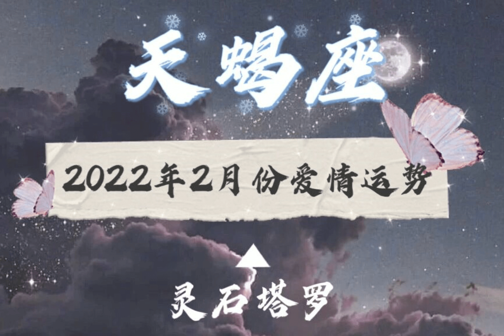 天蝎座9月运势2016(天蝎座9月运势2021年财运)