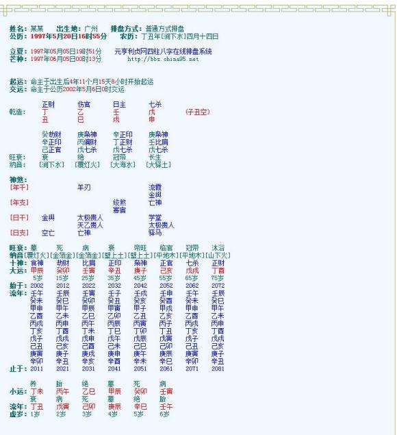 2017年4月4日运势(2017年4月4日出生的人命运)