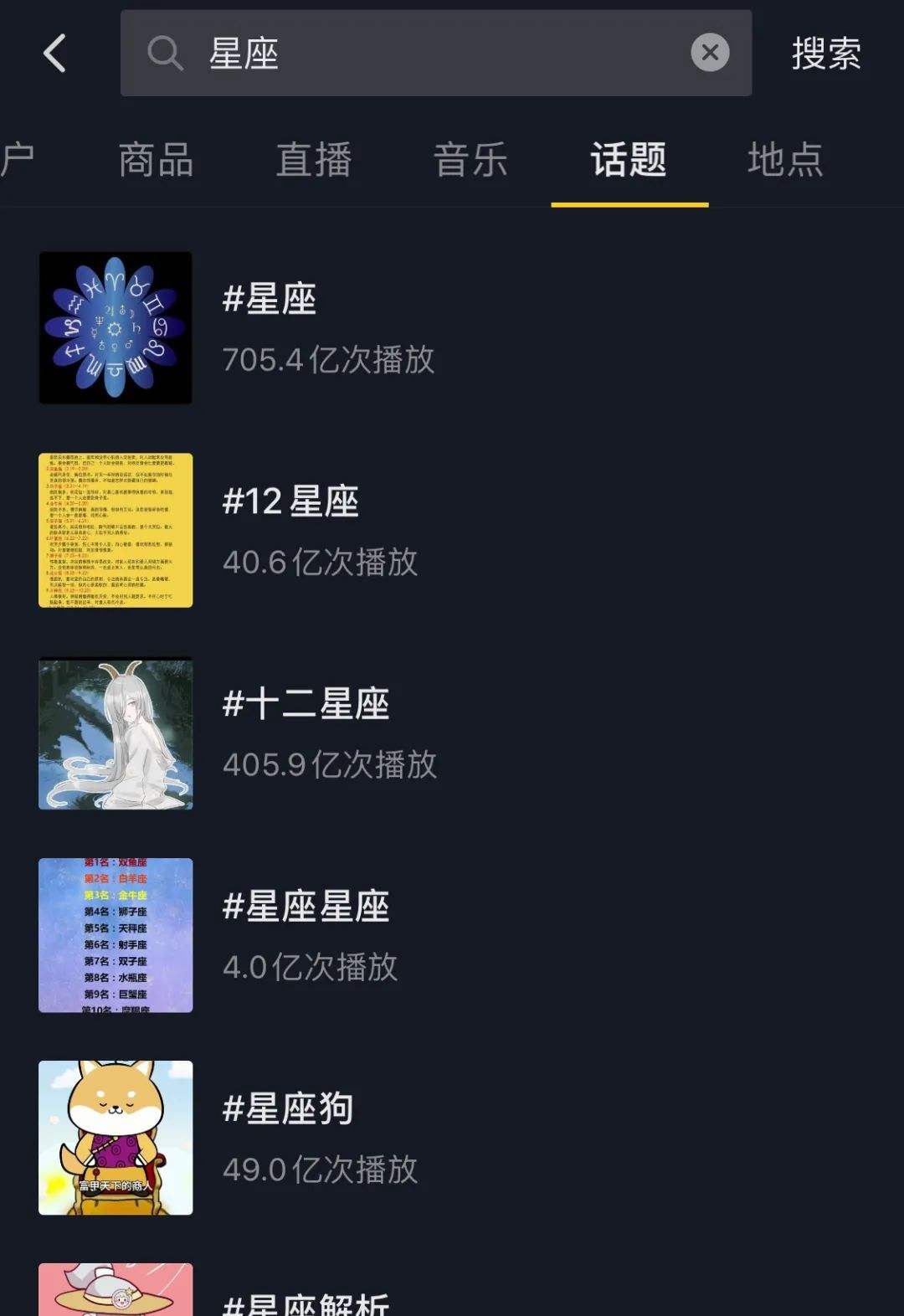 星座屋星座运势下载(星座运势查询每日更新)