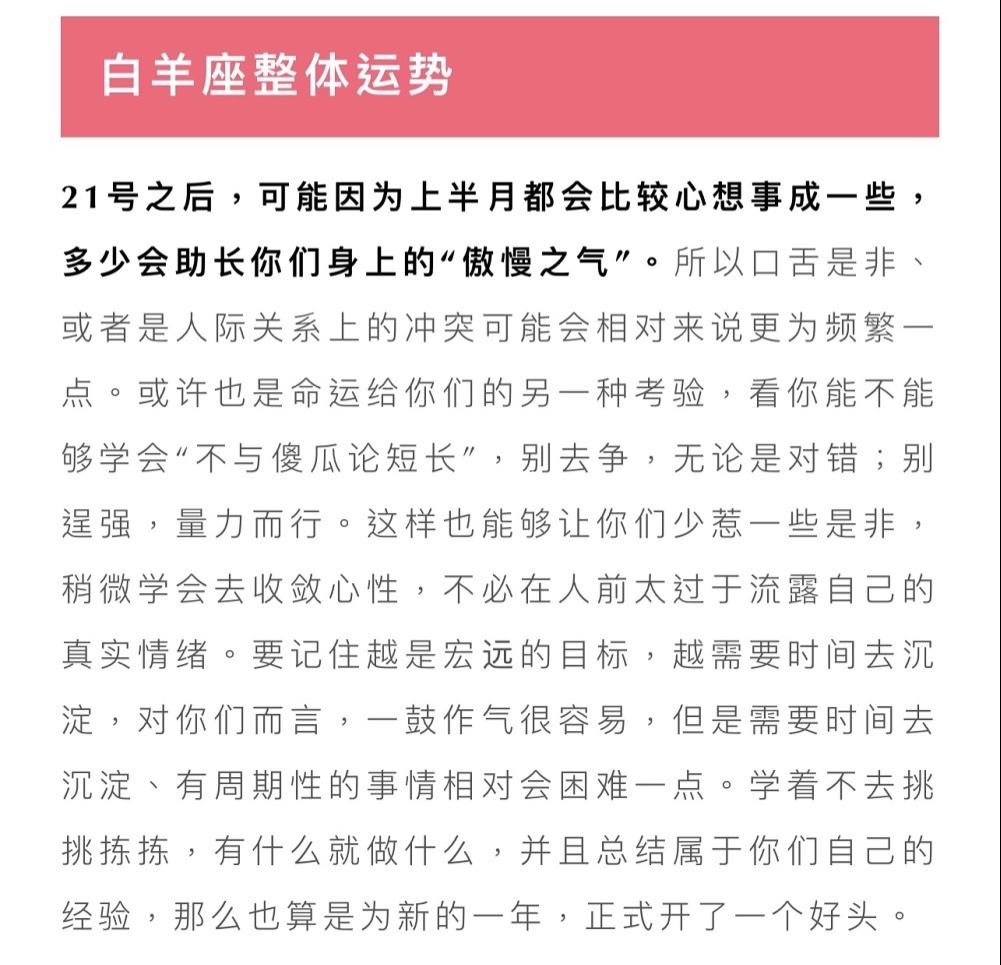 白羊座今日运势2015(白羊座今日运势2022年1月15号运势)