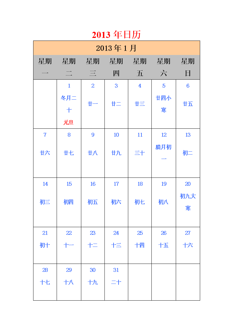 日历上的星座运势准吗(日历上的星座运势准吗怎么看)