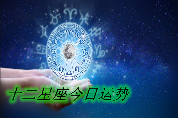 星座9月份狮子座运势(星座9月份狮子座运势如何)