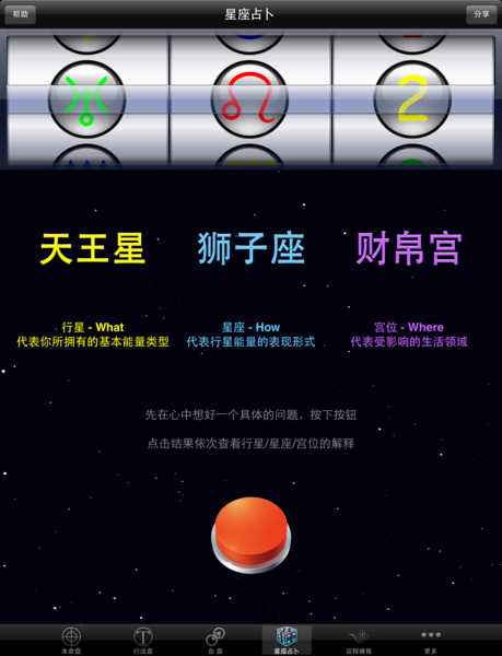 占星星座运势(占星星座运势图)