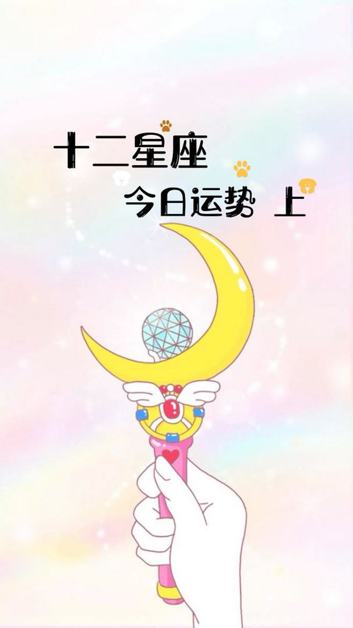 关于星座每日运势准不准的信息