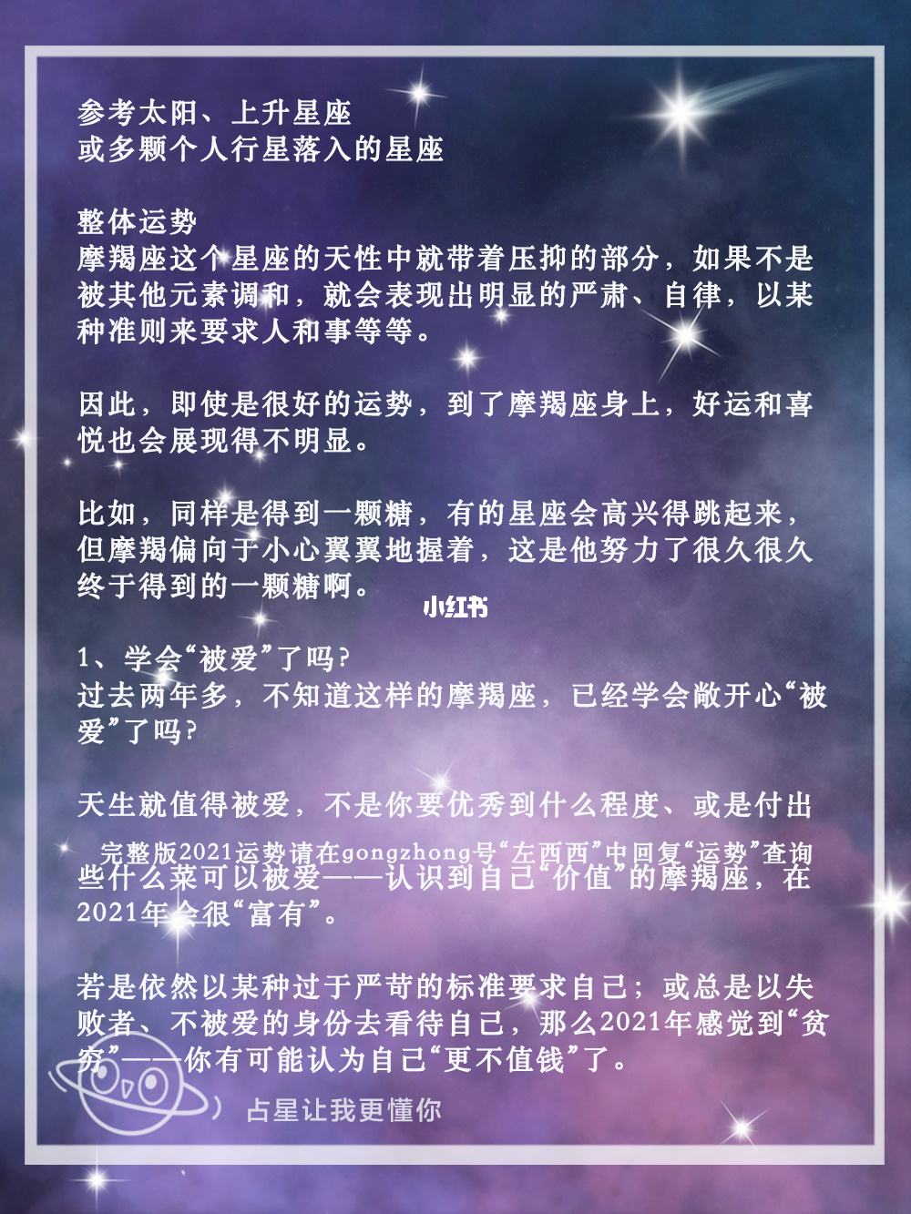 2014年5月摩羯座运势(2014年5月摩羯座运势怎么样)