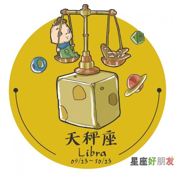 天平6月运势如何(天平座6月的运势查询)
