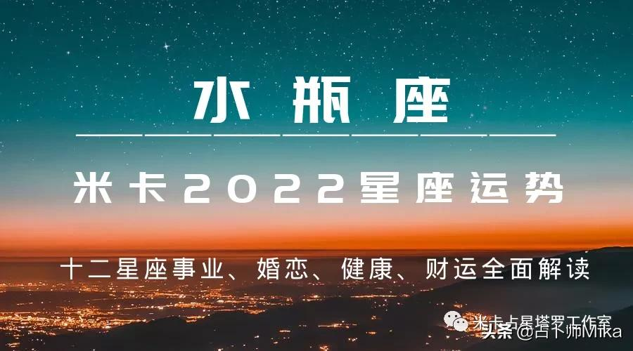 12月水瓶座星座运势(12月水瓶座星座运势如何)