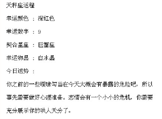 闹闹女巫店2015运势(闹闹女巫店一周运势红黑榜2345)