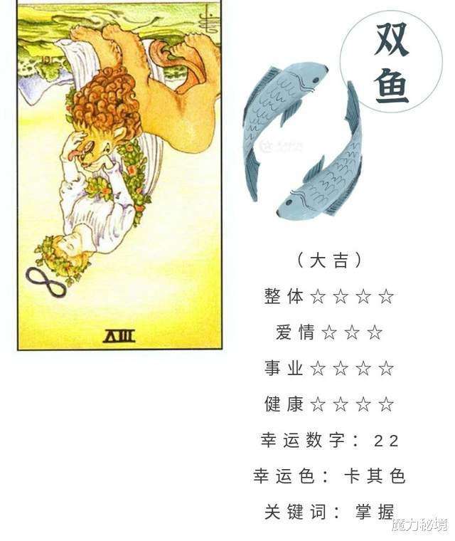 2017双鱼7月运势的简单介绍