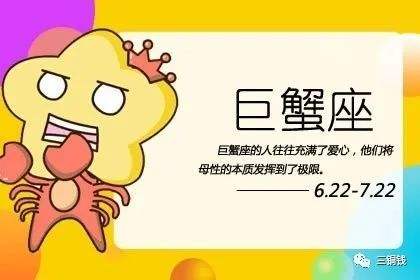 2015年巨蟹座的运势(2015年巨蟹座运势完整版)