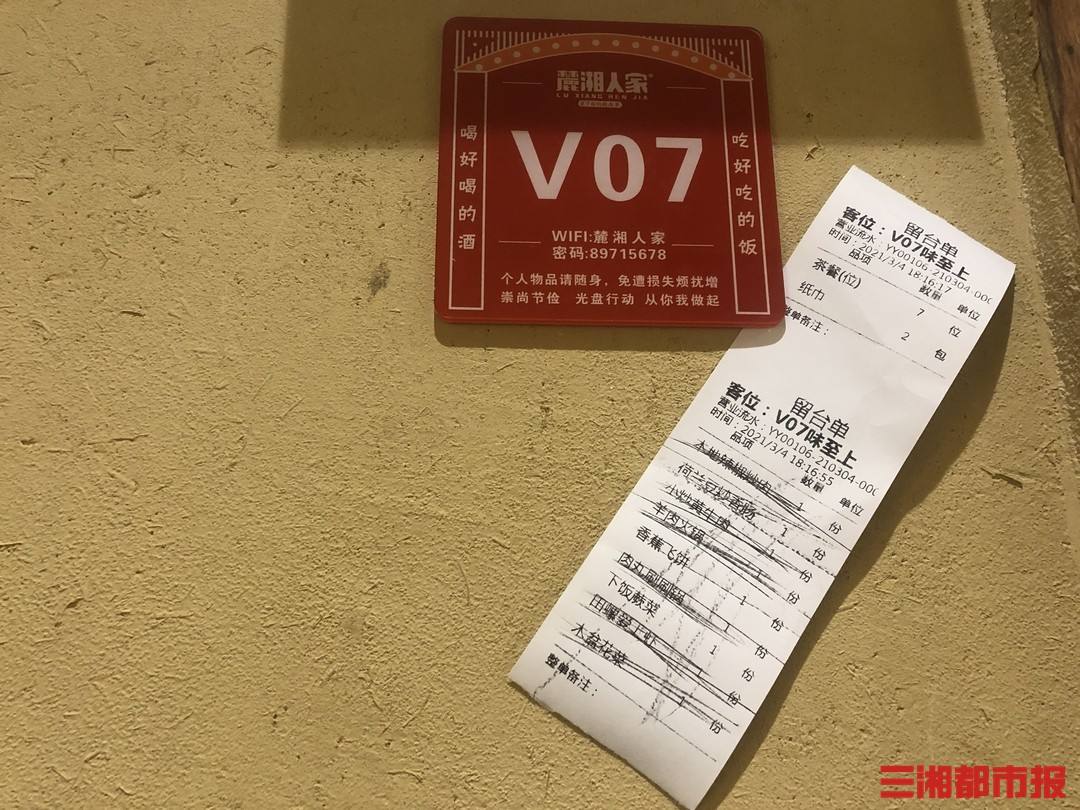 饭店收餐具费合不合(饭店餐具收费合理吗?)