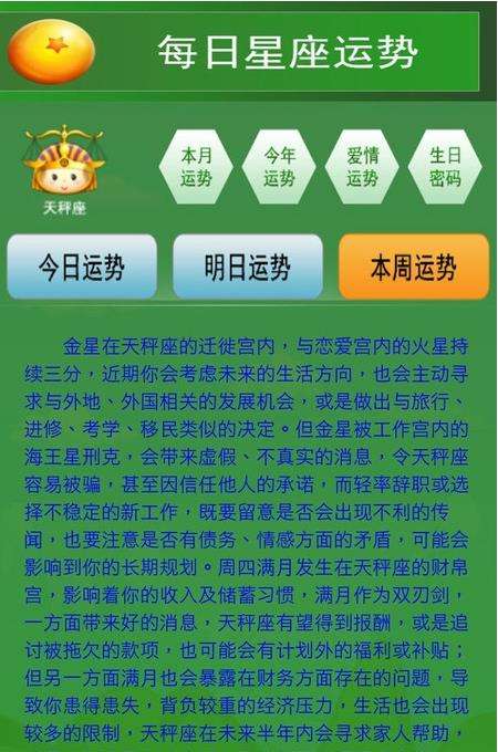 科技紫微星座网_科技星座紫微命盘_科技紫微星座网go108