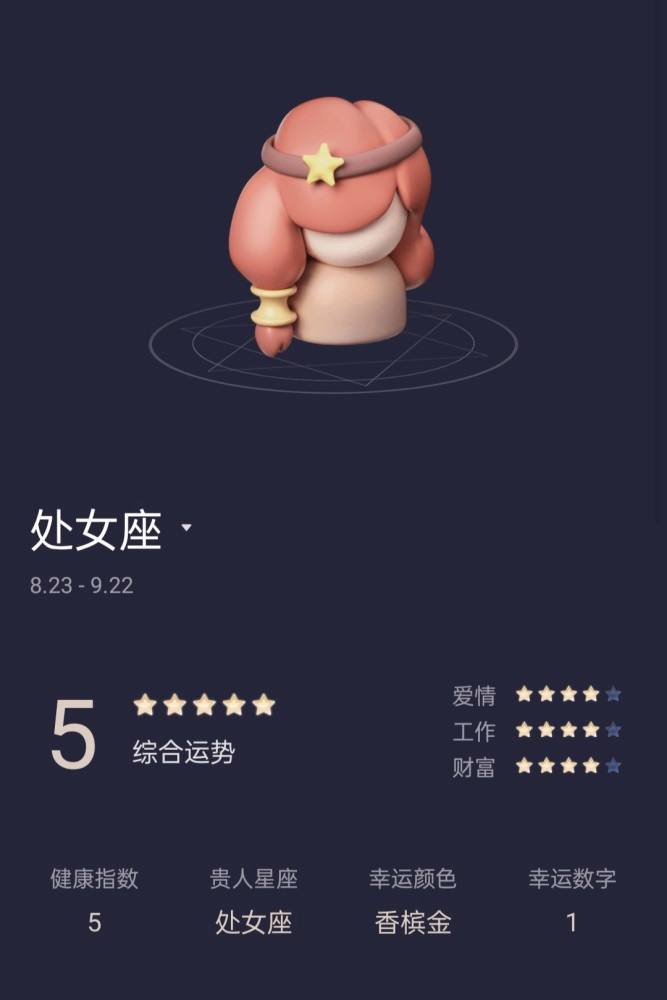 星座运势10月份处女座(处女座十月的运势是什么样的)