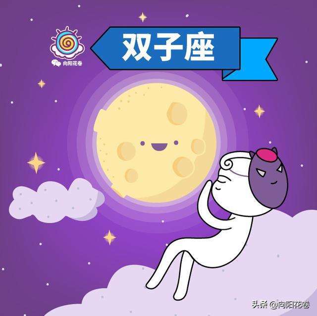 双子座运势6月(双子座运势6月运势alex)