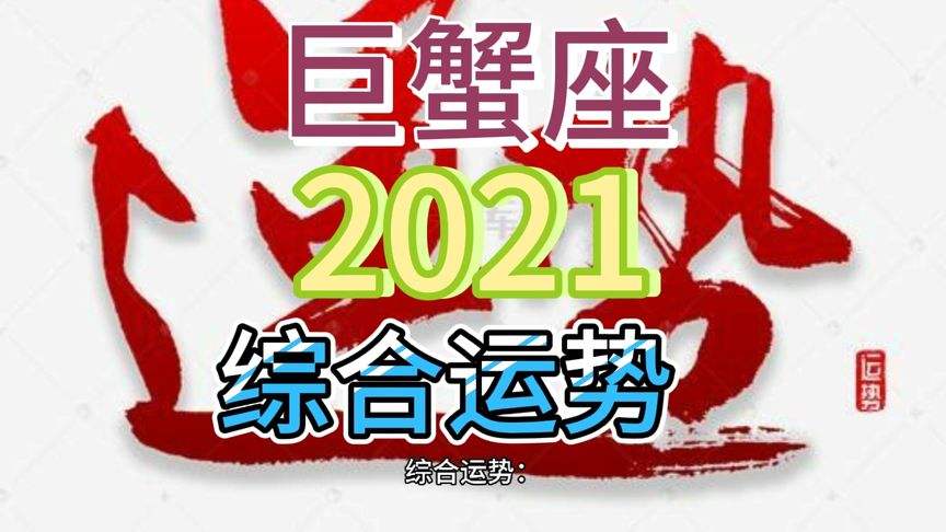 星座屋星座运势六月份2021(2021年6月最新星座运势豆瓣)