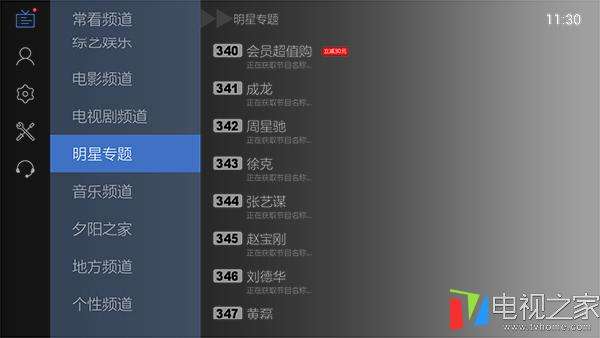 电视家到底合不合法(电视家对电视有影响吗)