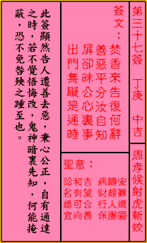 解签不合者必合(不解签是什么意思)
