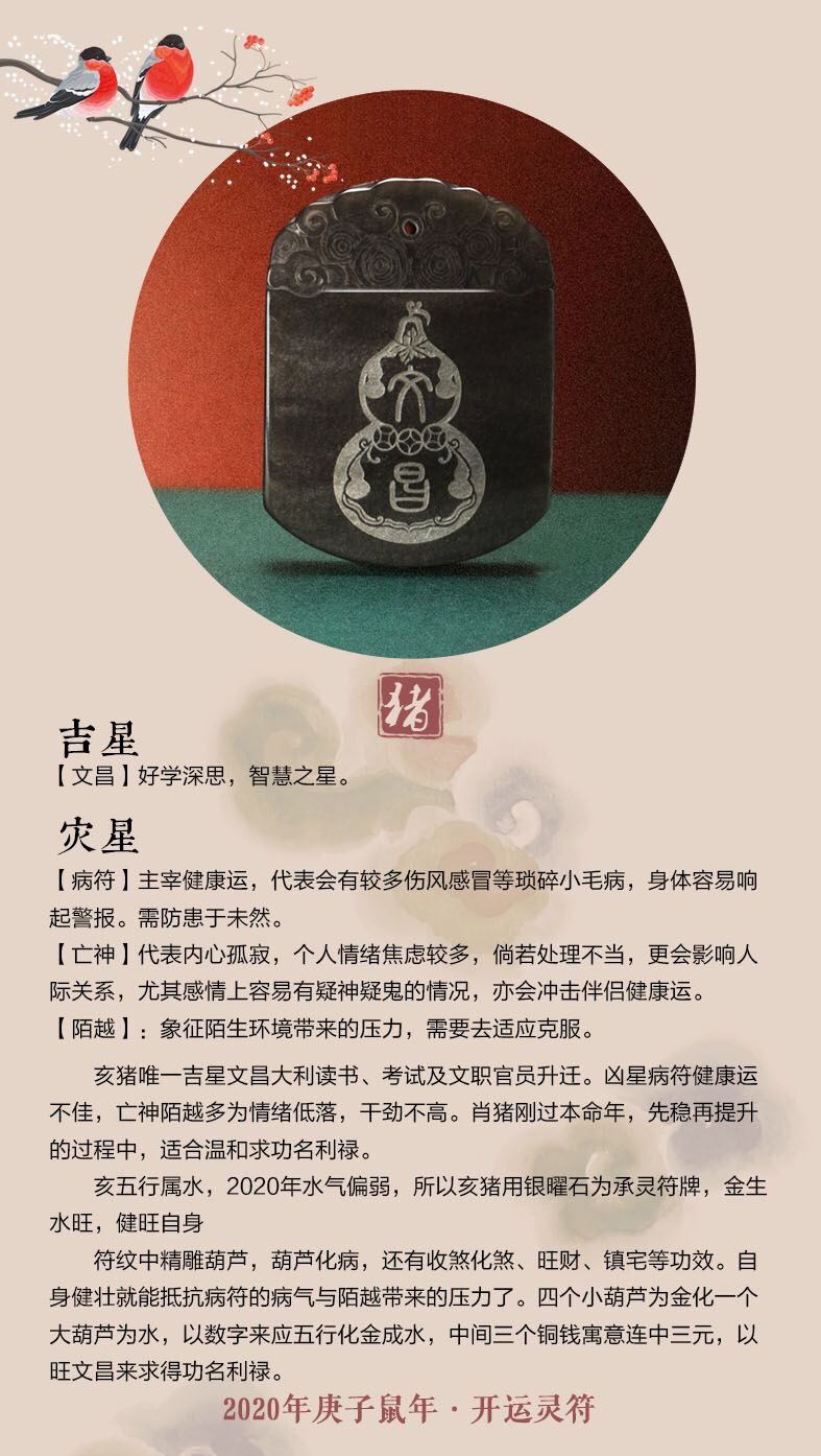 终身流年运势(流年运势免费算命)