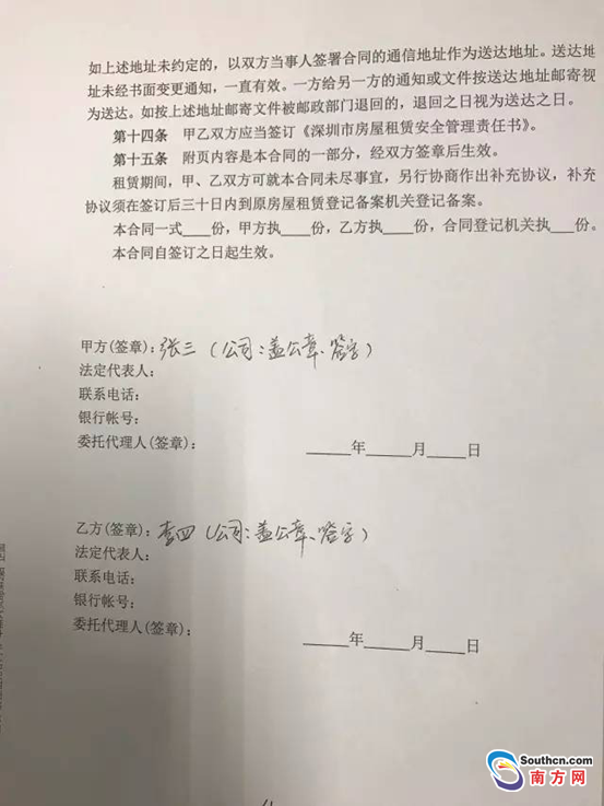 合同合不合格找谁鉴定(合同合不合格找谁鉴定呀)