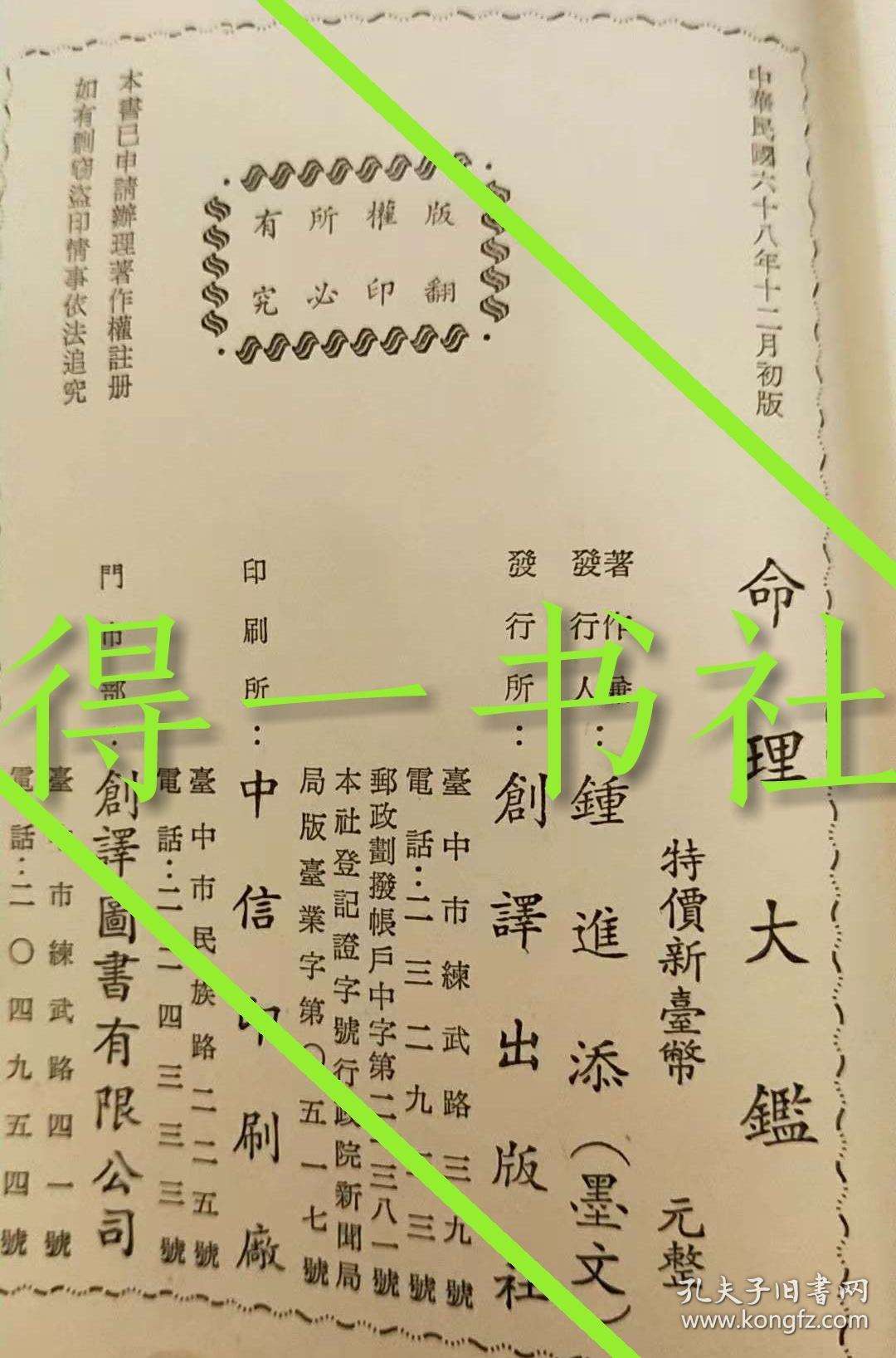 1963年八字合不合(63年和65年八字合吗)