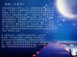 一共有多少个星座叫什么名字(一共有多少个星座分别叫什么名字)