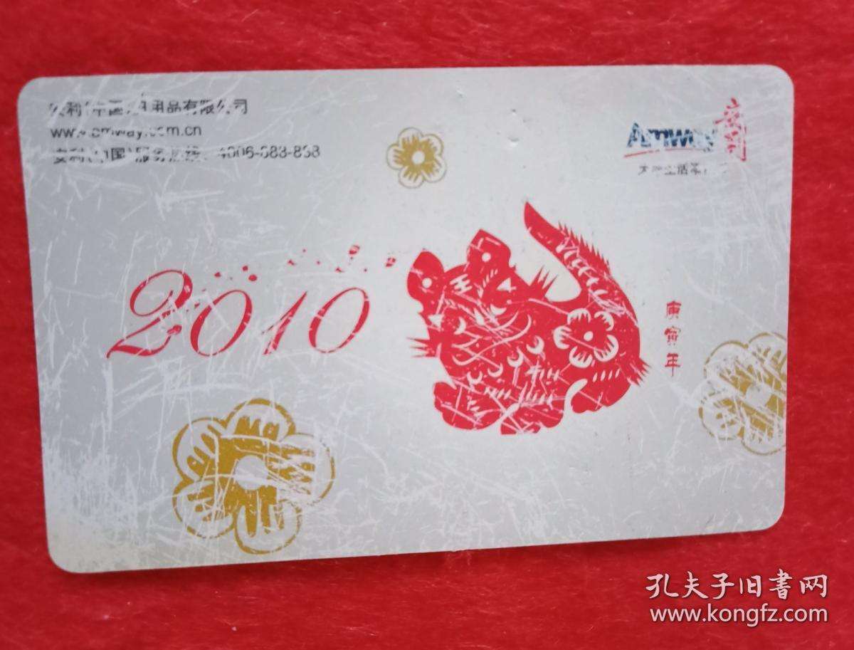 关于庚寅年与甲子年合不合的信息