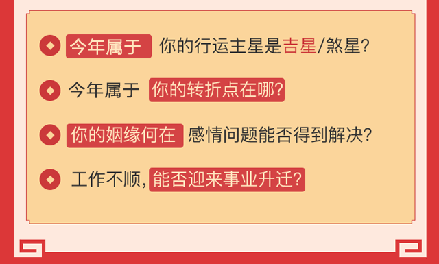 预知流年运势(命理流年预测方法)